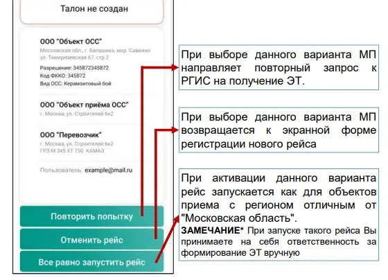 Установка и работа с мобильным КПТС Image