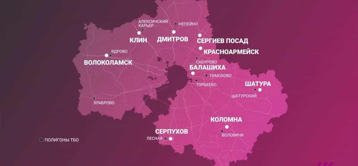 Чем отличаются АИС ОССИГ и АСУ ОДС? moskva protiv podmoskovya po musoru e1655204451591