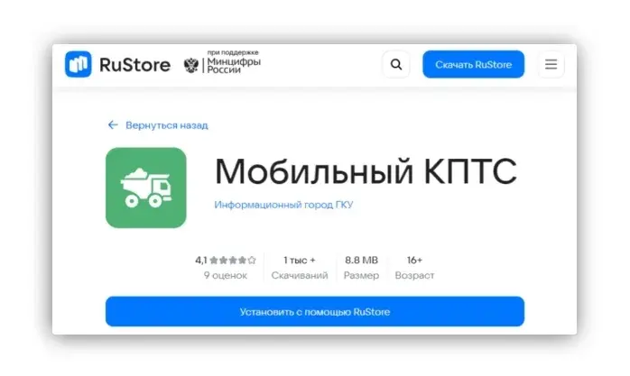 Установка и работа с мобильным КПТС Skrinshot