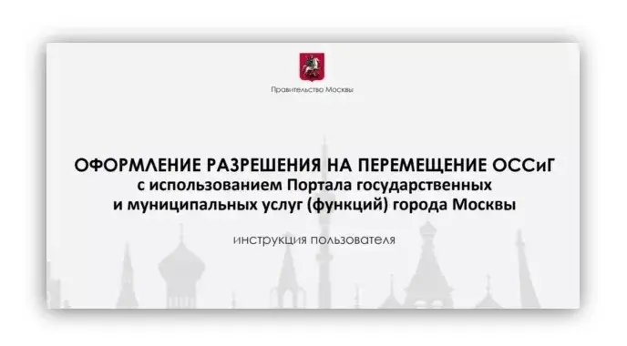 Служба поддержки аис оссиг москва Skrinshot