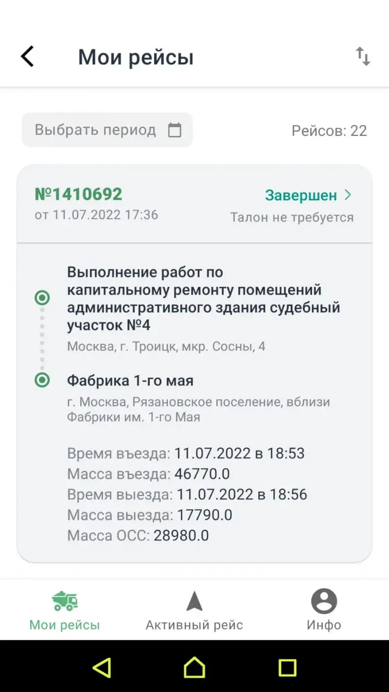 Установка и работа с мобильным КПТС Whatsapp Image At . .
