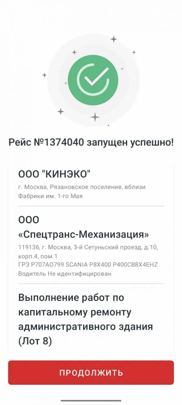 Установка и работа с мобильным КПТС Whatsapp Image At . .