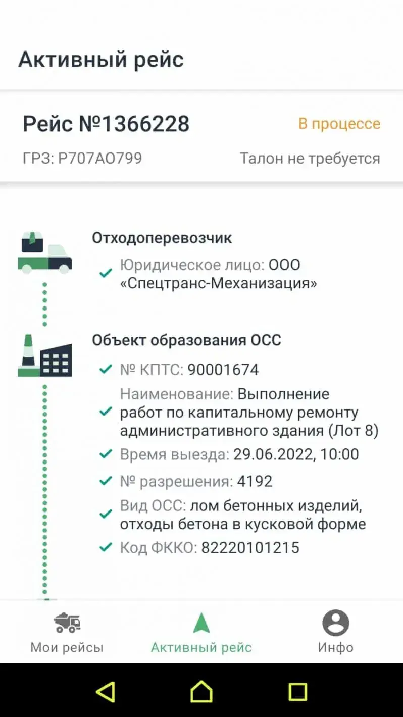 Установка и работа с мобильным КПТС Whatsapp Image At . .