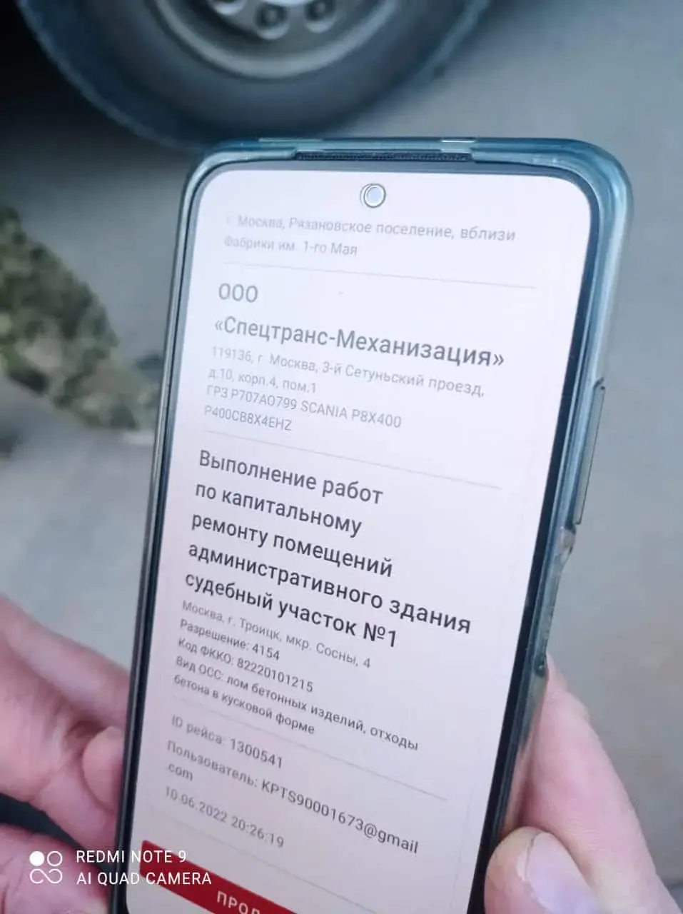 Установка и работа с мобильным КПТС Whatsapp Image At . .