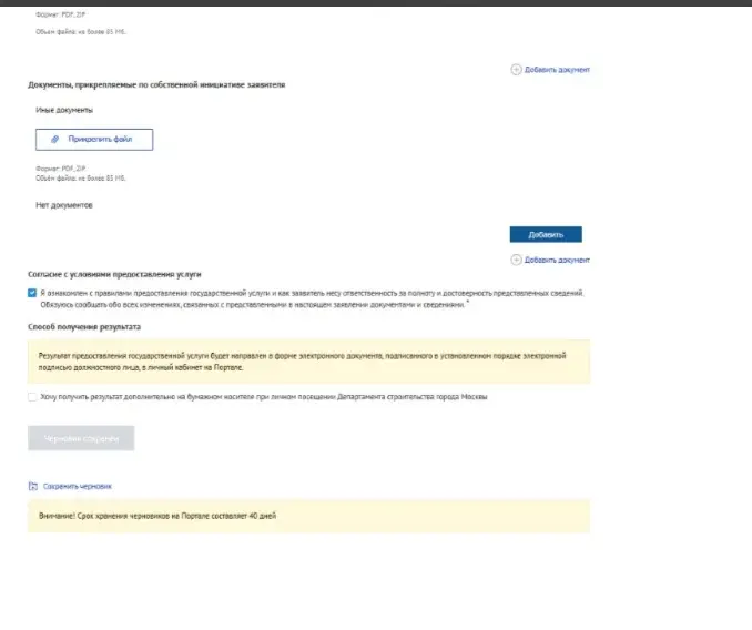 Разрешение ОССиГ, регистрация отходообразователя - Заказчика в Москве Image