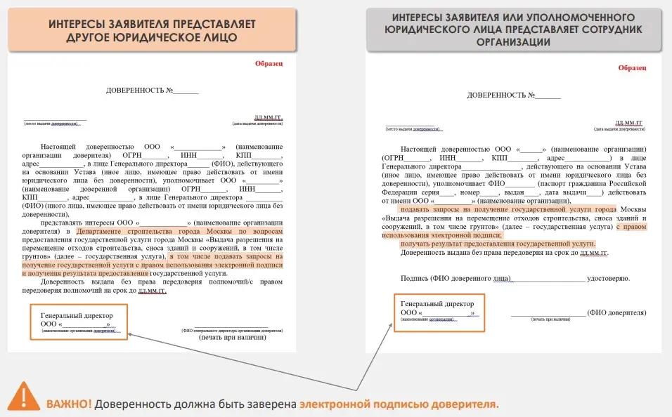 Разрешение ОССиГ, регистрация отходообразователя - Заказчика в Москве Image