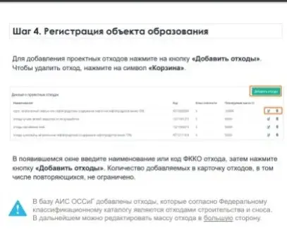 Регистрация отходопроизводителя и объекта образования в АИС «ОССиГ» г. Москва инструкция ноябрь 2023 Izobrazhenie Whatsapp V . . F B