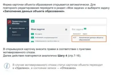 Регистрация отходопроизводителя и объекта образования в АИС «ОССиГ» г. Москва инструкция ноябрь 2023 Izobrazhenie Whatsapp V . . B E