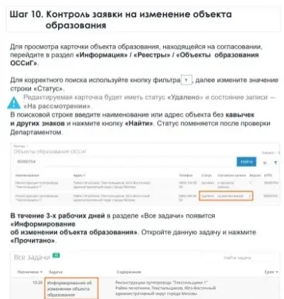Регистрация отходопроизводителя и объекта образования в АИС «ОССиГ» г. Москва инструкция ноябрь 2023 Izobrazhenie Whatsapp V . . Cc Fc