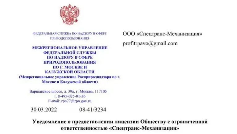 Поиск по списку отходов ОССИГ, принимаемых на площадке в целях утилизации по АИС ОССИГ и полный перечень ФККО в лицензии. Icenziya