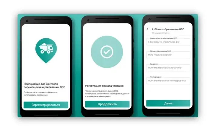 Коротко о работе Мобильного приложения и ИС Электронный талон Skrinshot