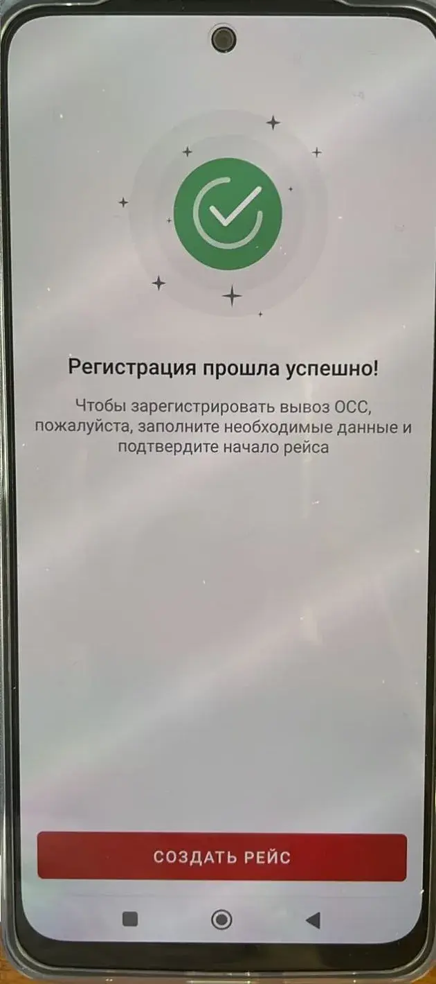 Новая версия приложения мобильный КПТС 1.8.2 Whatsapp Image At . .