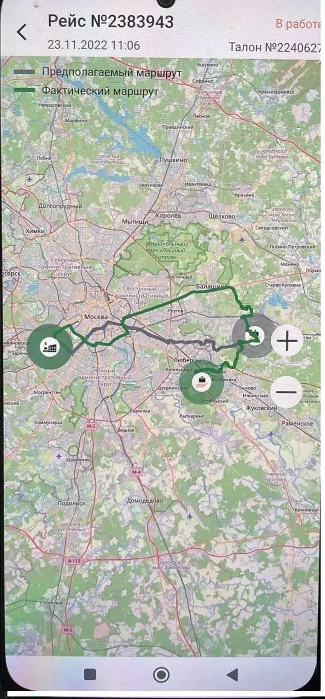 Новая версия приложения мобильный КПТС 1.8.2 Whatsapp Image At . .