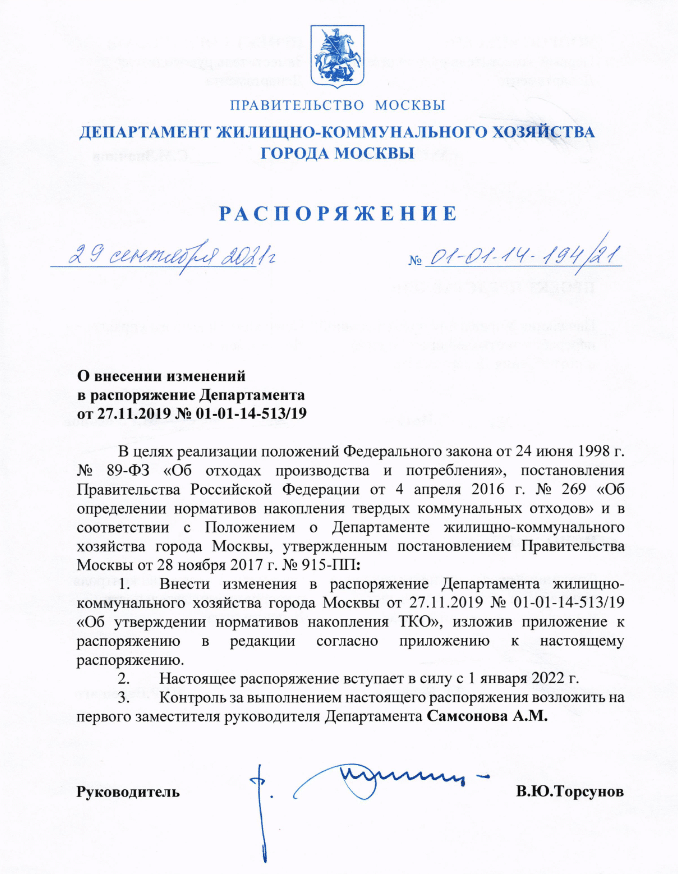 Какие отходы относятся к строительным отходам ОССиГ, тко, производственным? 2023 01 25 16 06 07