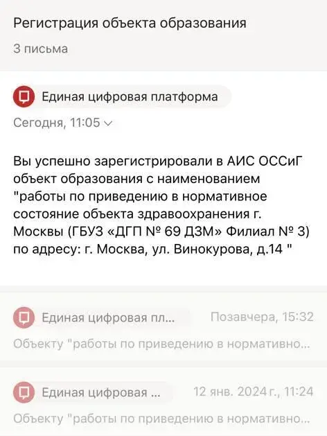 Регистрация отходопроизводителя и объекта образования в АИС «ОССиГ» г. Москва инструкция ноябрь 2023 Dobro E