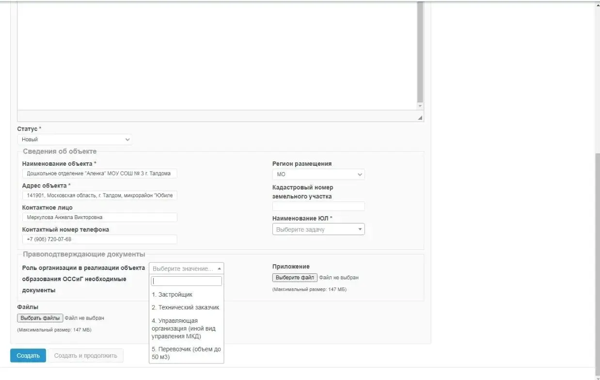 Регистрация отходообразователя на сайте грунт рм мосрег ру по московской области Izobrazhenie Whatsapp V . . B Cd E