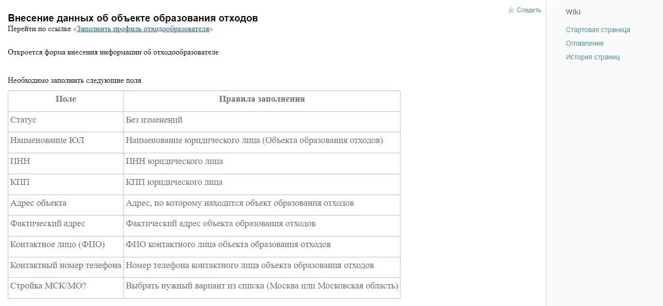 Регистрация отходообразователя на сайте грунт рм мосрег ру по московской области Izobrazhenie Whatsapp V . . C Ee E