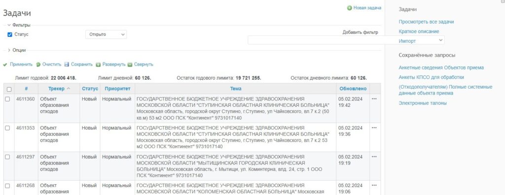 Регистрация отходообразователя на сайте грунт рм мосрег ру по московской области izobrazhenie whatsapp 2024 02 07 v 10.43.06 c517f79f e1707346336125