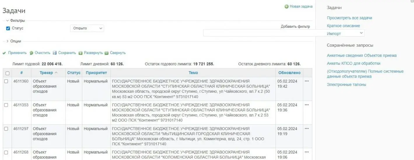Регистрация отходообразователя на сайте грунт рм мосрег ру по московской области Izobrazhenie Whatsapp V . . C F F E
