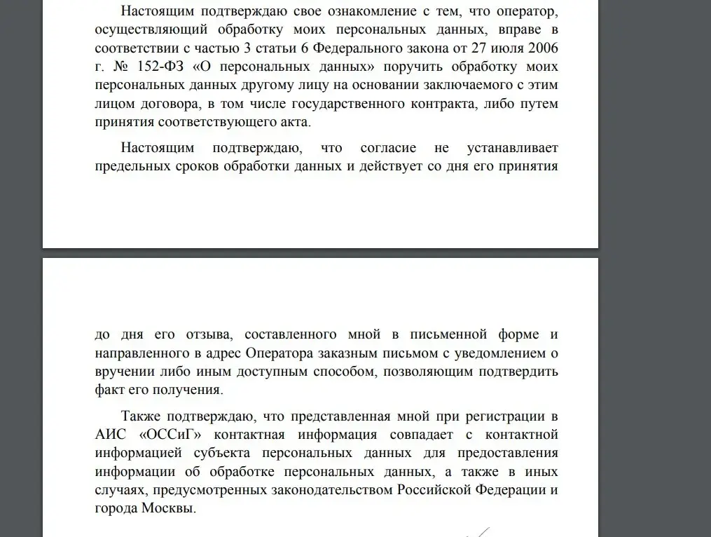 Регистрация отходопроизводителя и объекта образования в АИС «ОССиГ» г. Москва инструкция ноябрь 2023 Otkaz