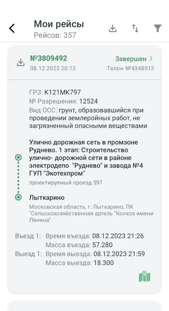 Инструкция по работе с РНИС и ОССИГ и настройке БНСО и телеметрии Bnso