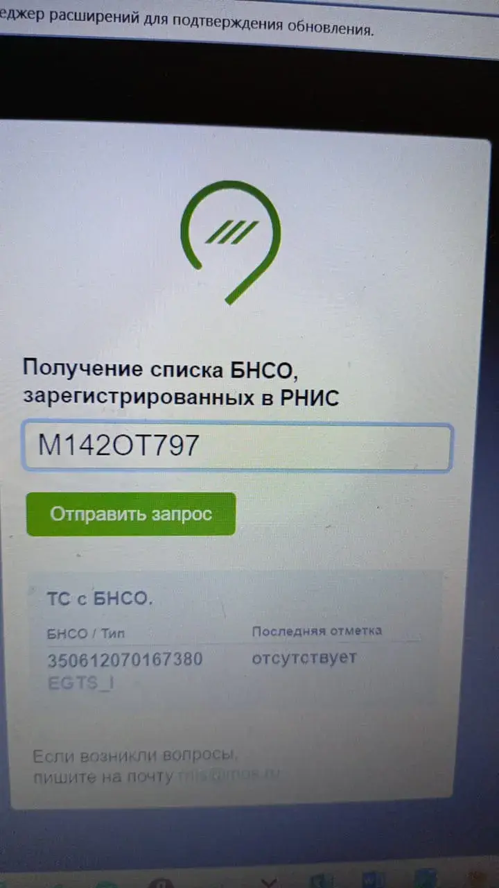 Инструкция по работе с РНИС и ОССИГ и настройке БНСО и телеметрии Razgovor Po Bnso