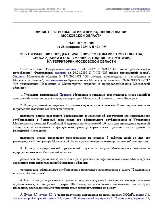 Вывоз по АИС ОССиГ Izobrazhenie Whatsapp V . .