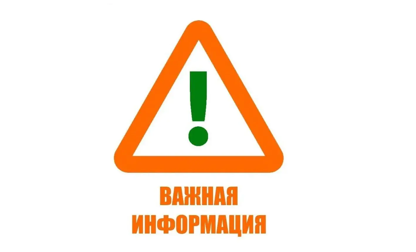 Внимание! Передача телематических данных восстановлена Razreshenie Na Peremeshhenie Othodov