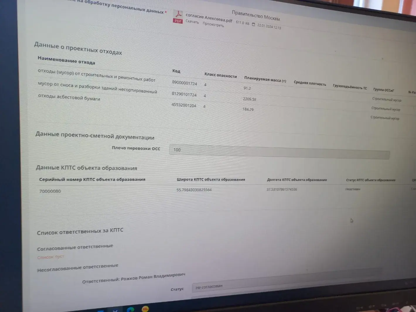 Как использовать мобильное приложение "Мобильный КПТС" Izobrazhenie Whatsapp V . . F A