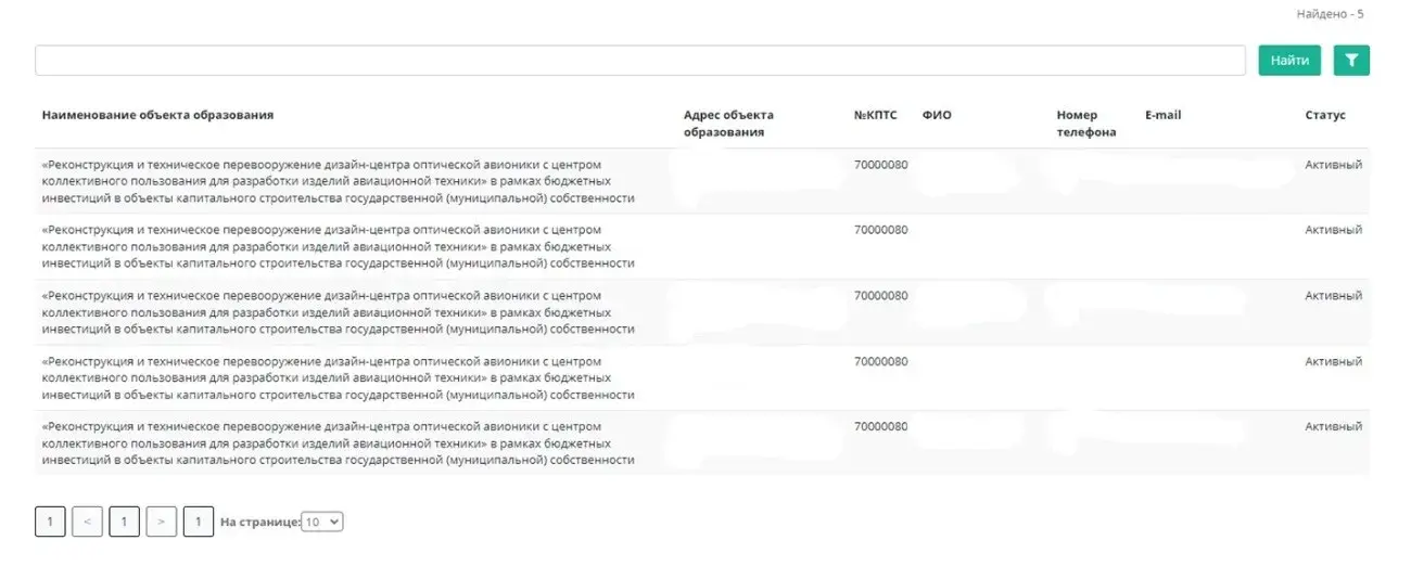 Как использовать мобильное приложение "Мобильный КПТС" Registracziya Otvetst Licz