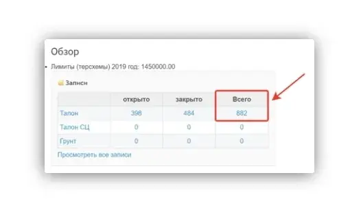 Договоры вывоза по Московской области через систему АИС Электронный талон - дополнение и расчет тоннажа по вывозу Skrinshot