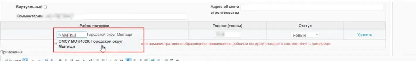 Как правильно создать электронный талон по Московской области .