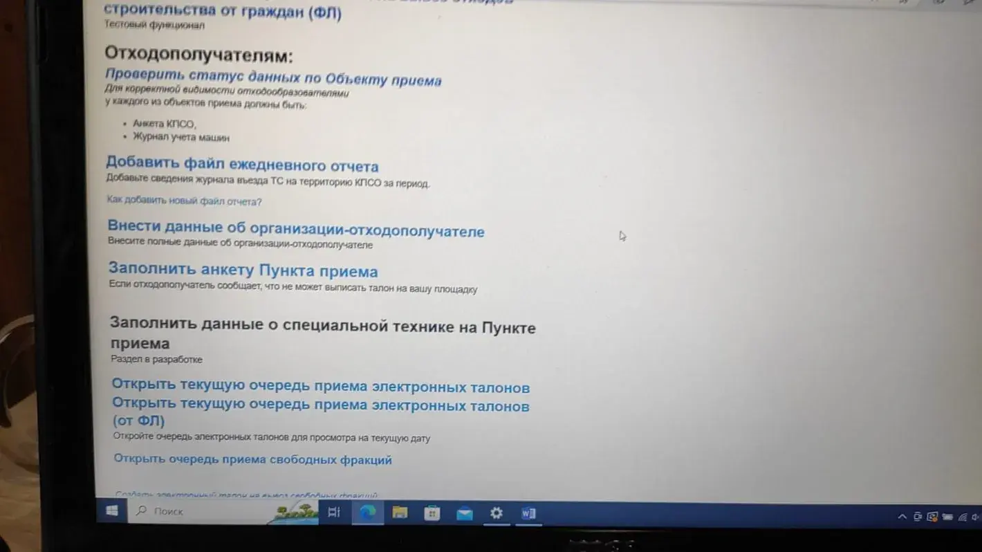 Как правильно создать электронный талон по Московской области Et