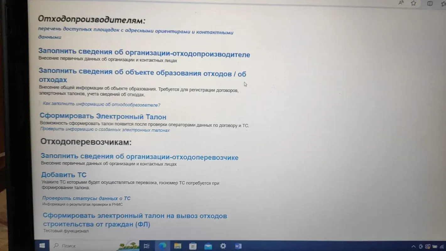 Как правильно создать электронный талон по Московской области Et