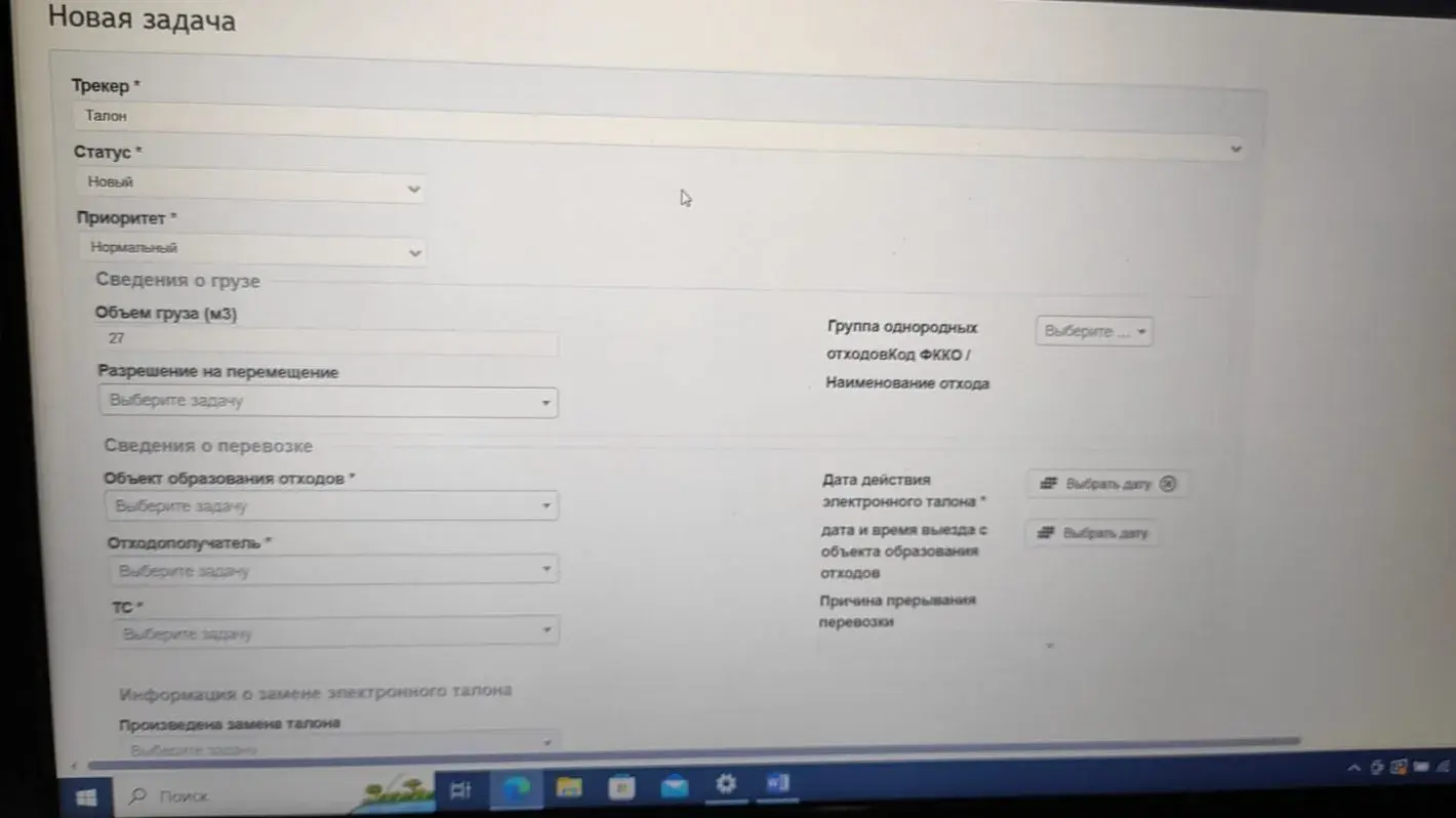 Как правильно создать электронный талон по Московской области Et