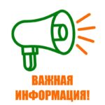 Уважаемые коллеги! Внимание к системе электронный талон по МО! vnimanie
