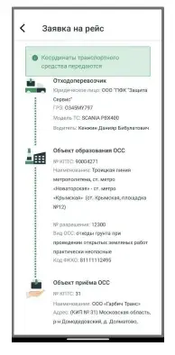 Срочная новость! Обновление в приложении «Мобильный КПТС» Версия 1.10.2 от 22.01.2024 "Улучшена стабильность работы приложения" Image