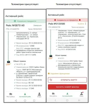 Срочная новость! Обновление в приложении «Мобильный КПТС» Версия 1.10.2 от 22.01.2024 "Улучшена стабильность работы приложения" Image