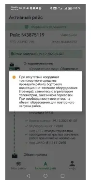 Срочная новость! Обновление в приложении «Мобильный КПТС» Версия 1.10.2 от 22.01.2024 "Улучшена стабильность работы приложения" Image
