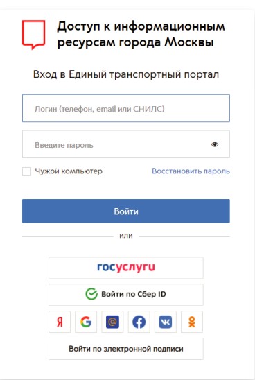 госусл