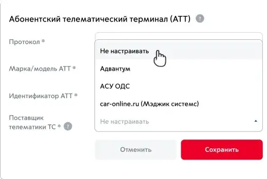 Инструкция по регистрации авто в РНИС г Москвы. Версия: 1.3 от 26.05.2021 Image