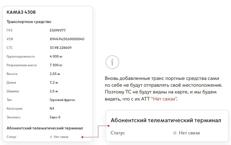 Инструкция по регистрации авто в РНИС г Москвы. Версия: 1.3 от 26.05.2021 Image