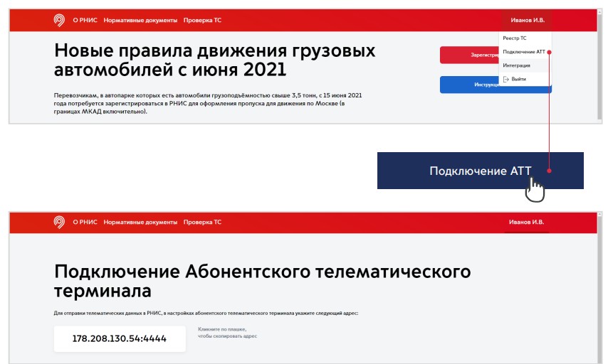 правила