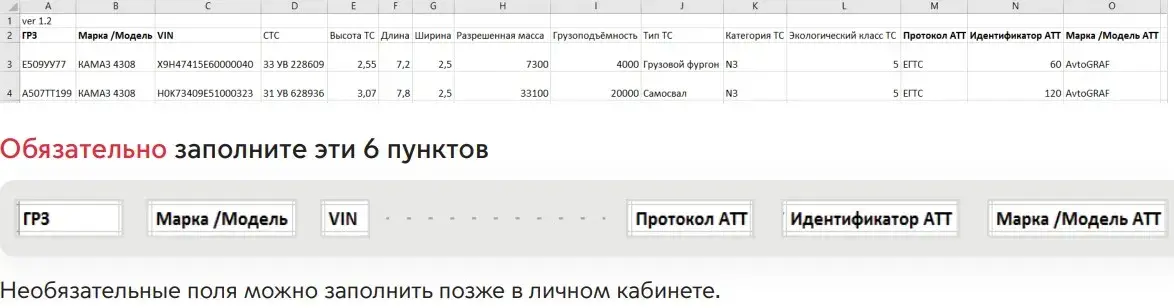 Инструкция по регистрации авто в РНИС г Москвы. Версия: 1.3 от 26.05.2021 Image