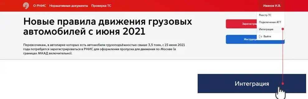 Инструкция по регистрации авто в РНИС г Москвы. Версия: 1.3 от 26.05.2021 Image