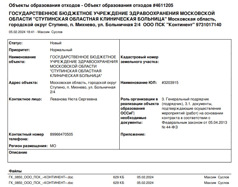 выгрузка