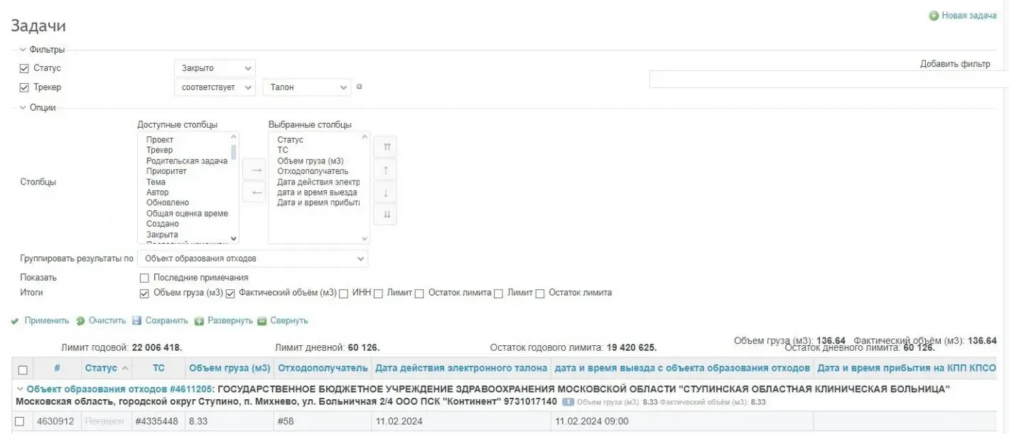 Регистрация отходопроизводителя и объекта образования в АИС «ОССиГ» г. Москва инструкция ноябрь 2023 Nastrojki Sistemy Et
