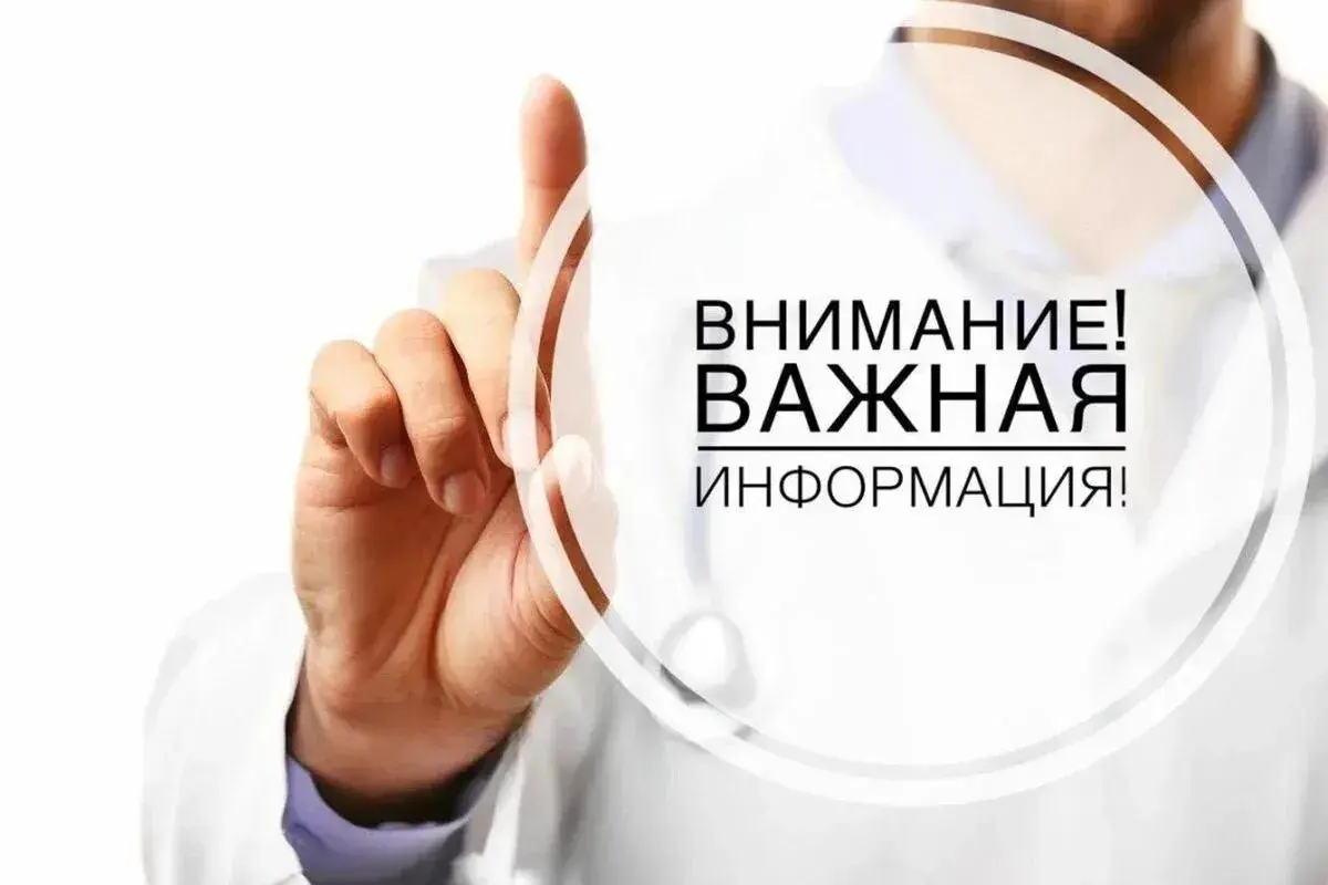 Внимание! Профилактические работы в АИС ОССиГ 26.02.26. Vnimanie