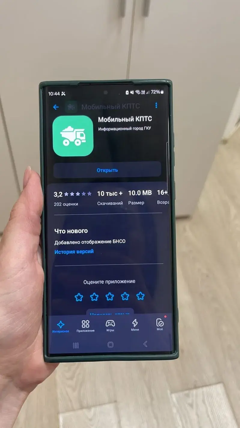 Работа в мобильном КПТС D C Be D D Ed F B F E