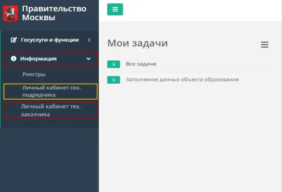 ИНСТРУКЦИЯ по процессу получения выгрузки совершенных рейсов из личного кабинета в АИС «ОССиГ» версия 1.0 Image